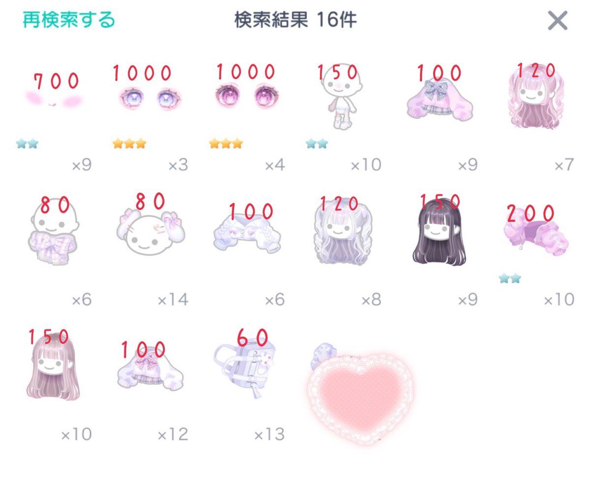 unitarou4's tweet photo. 譲 画像のアイテム
求 pay マネラ🙆‍♀️

大体で金額つけたのでお値下げ〇

ご検討頂けますと幸いです!🙇‍♀️

 #ピグパ買取
 #ピグパ販売 https://t.co/IMpr1uK1cW