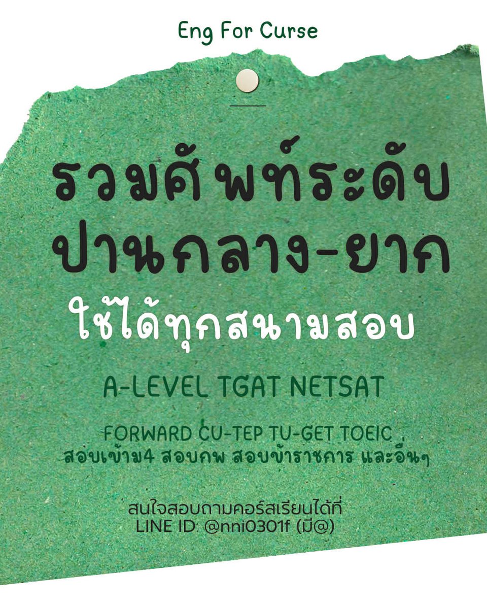 Eng For Curse tweet media