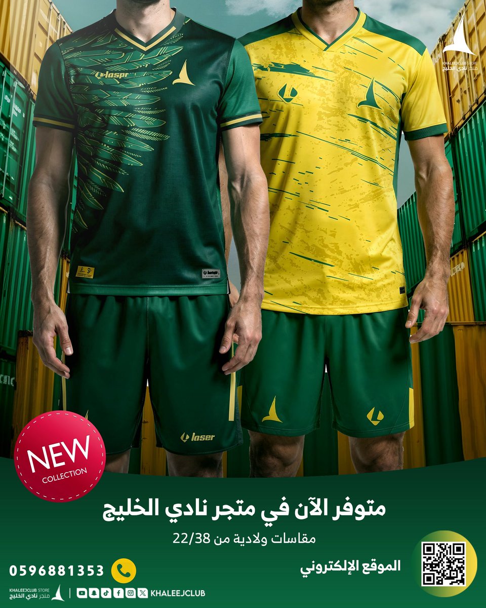 khaleej_store's tweet photo. 🆕🔥 جديــد متجرنـا

أطقم ولادية تليق بأبطال المستقبل .. 
الأناقة وأجمل طلّة تبدأ من هنا 💚💛

 https://t.co/9x8JtoGpJV 🔗 https://t.co/aHUIvOJ8xq