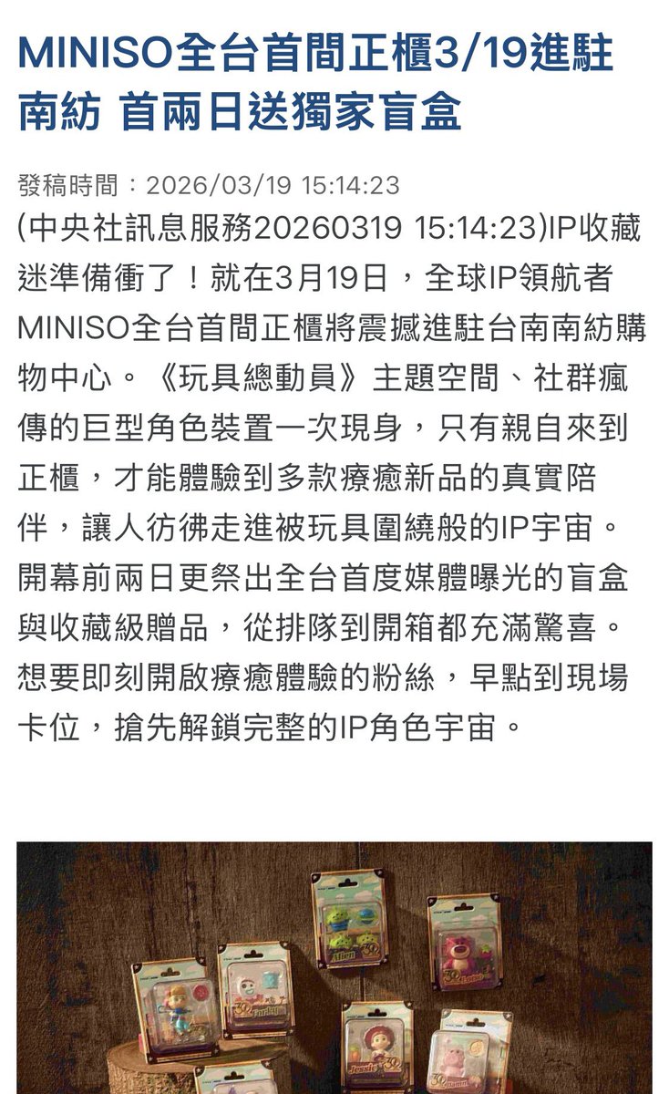 風暴士兵 🪐🪬Taiwan only tweet media
