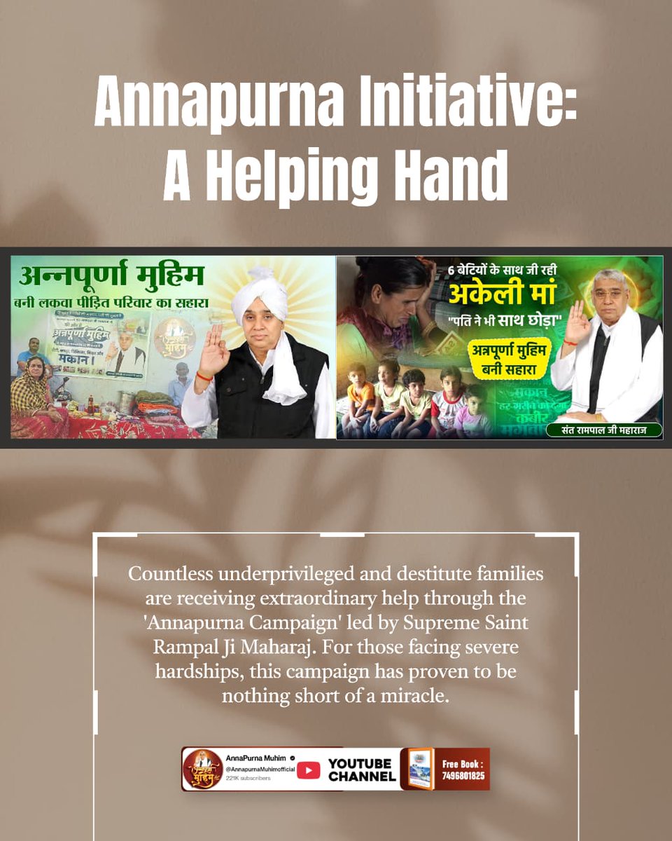 #Annapurna_Muhim_SantRampalJi

संत रामपाल जी महाराज