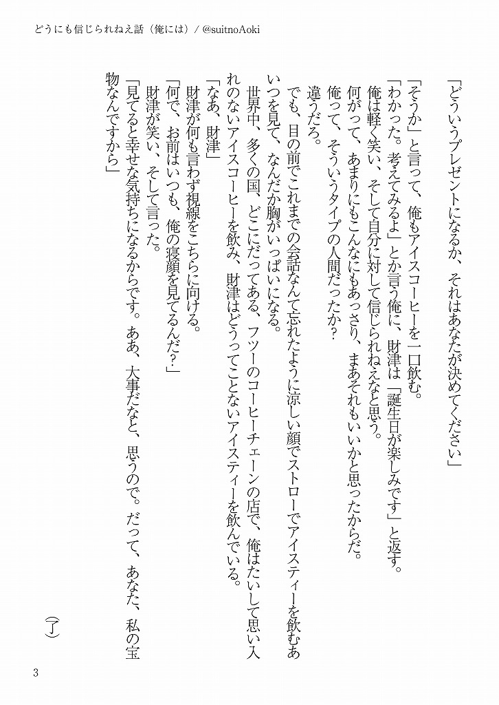 青木🌟 tweet media