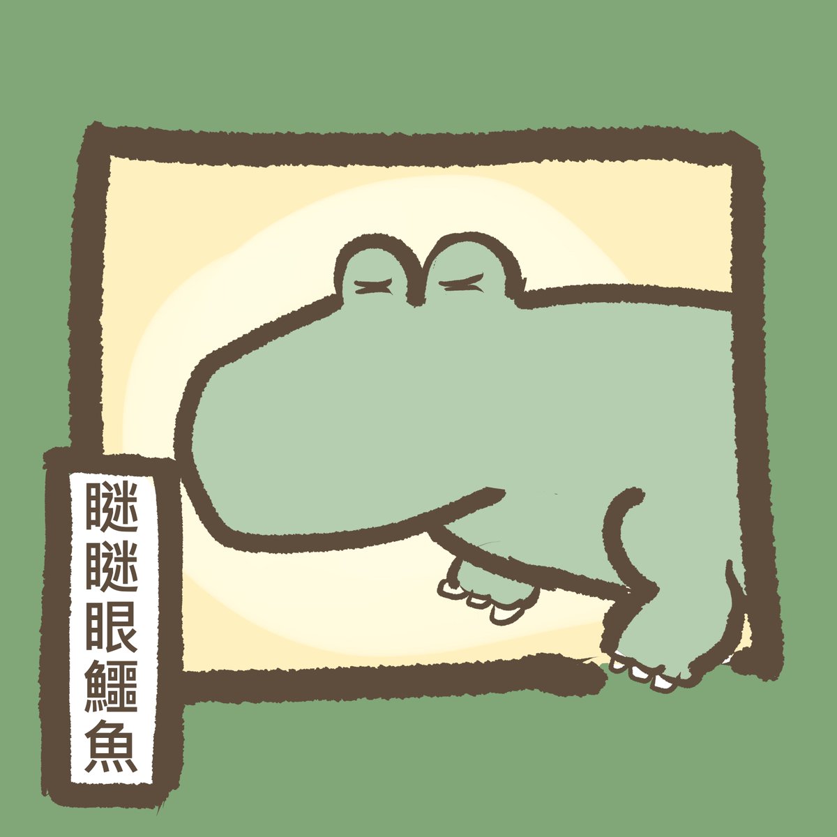 昧光 Faintlight tweet media