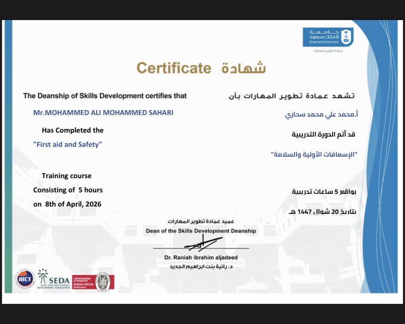 m7mdPhD's tweet photo. أسعد بمشاركتي حصولي على شهادة احترافية من عمادة تطوير المهارات، بعد إتمام دورة مكثفة في الإسعافات الأولية لمدة خمس ساعات.
أؤمن أن هذه المهارات لا تقتصر على الجانب المهني فقط، بل تمتد لتكون مسؤولية إنسانية تسهم في إنقاذ الأرواح وصناعة الفرق🙏🏻❤️ https://t.co/IpLB4afIJT