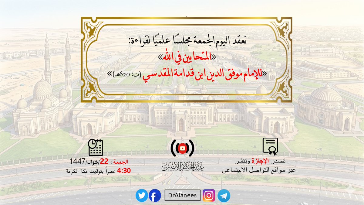عبدالحكيم الأنيس tweet media