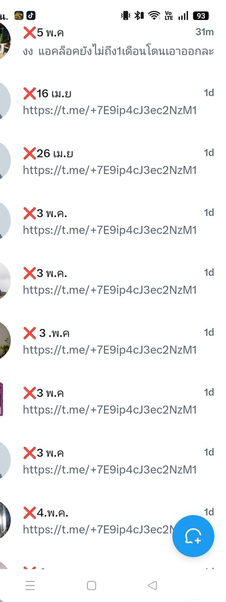 แยมส้ม 🍊 tweet media