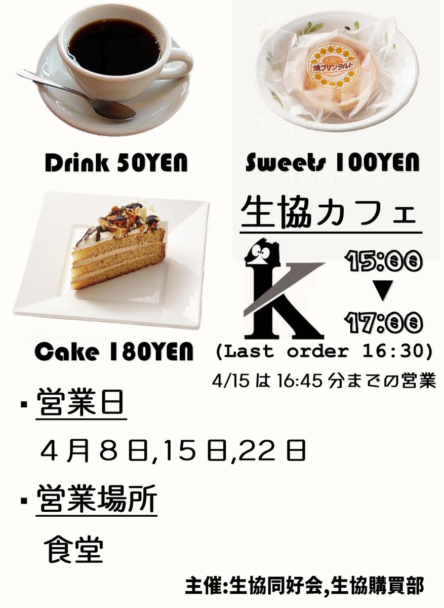 神戸高専 生協同好会/GI tweet media