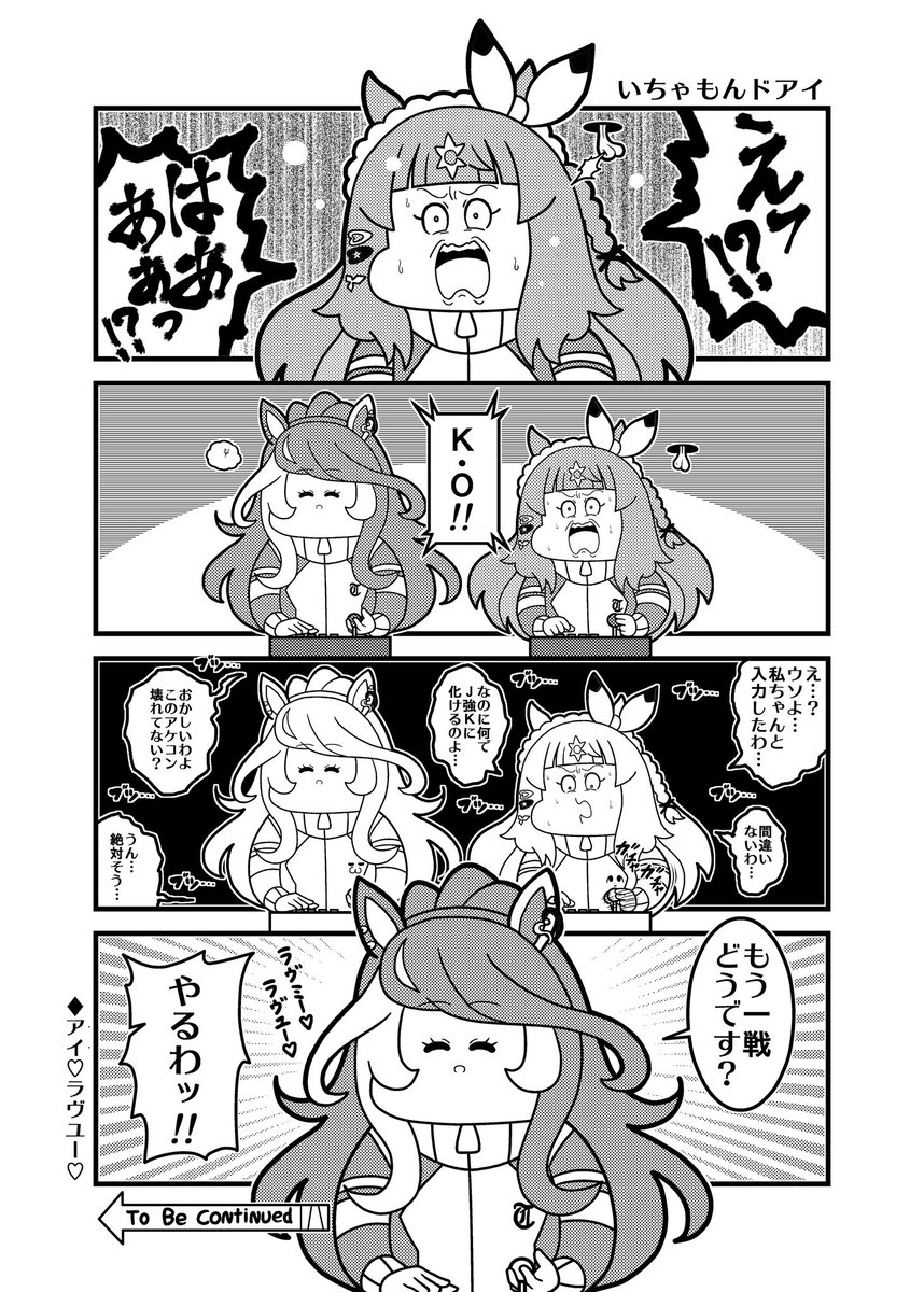 けもフレ・ウマ娘をメインに他アニメ等二次創作一日一本描いています
 #凍結祭りでフォロワー減ったから自己紹介して逆に増やす 