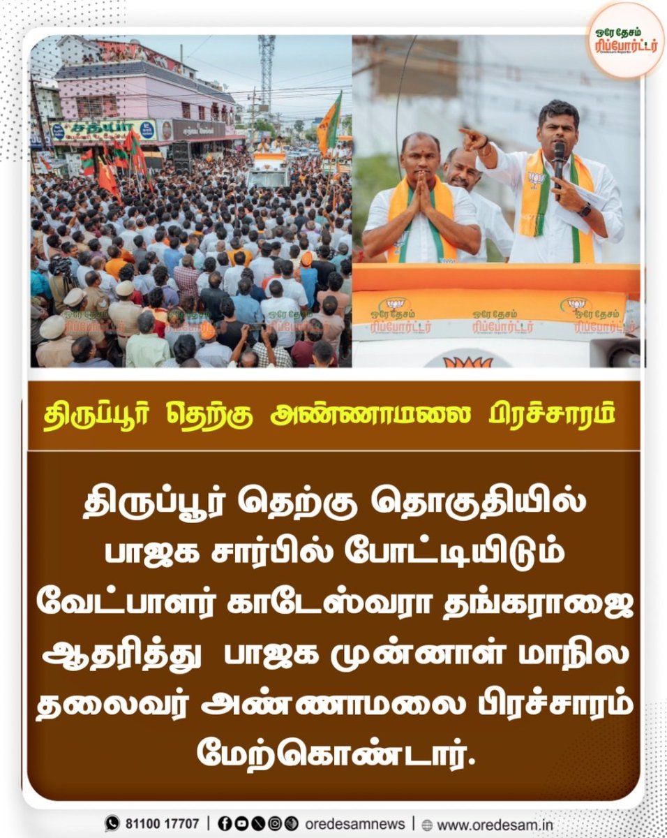 OREDESAM NEWS⭕ tweet media