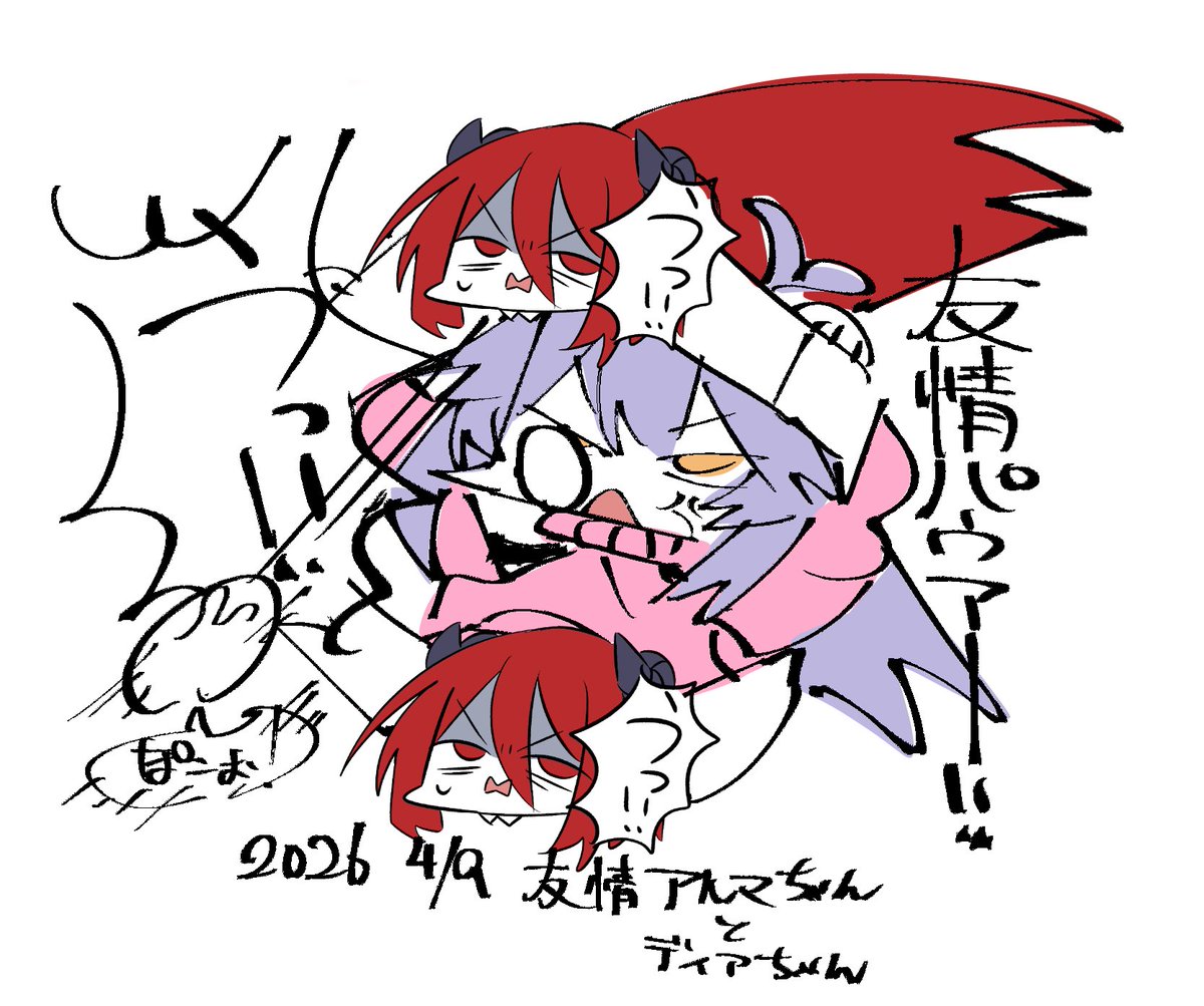 落書きアルマちゃん
とディアちゃん 