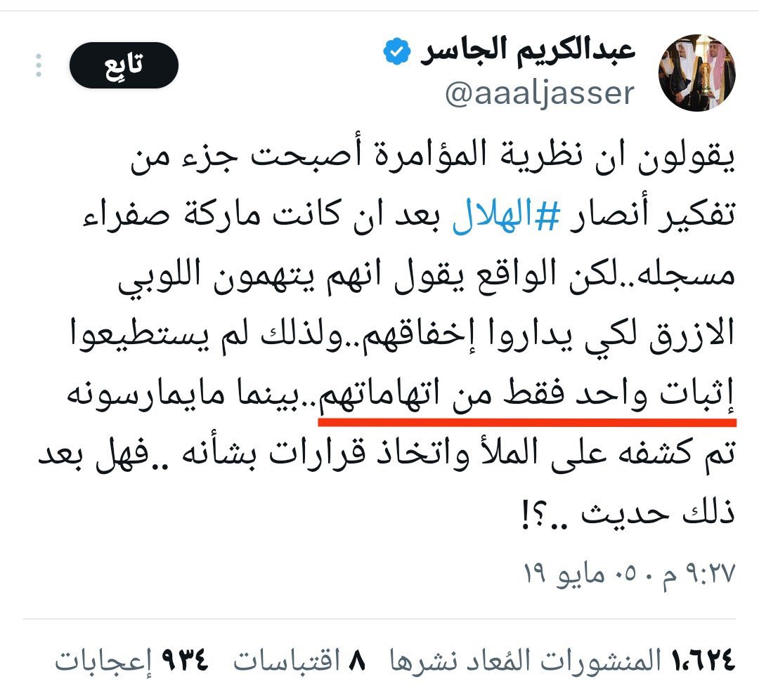 ابو فيلكس tweet media