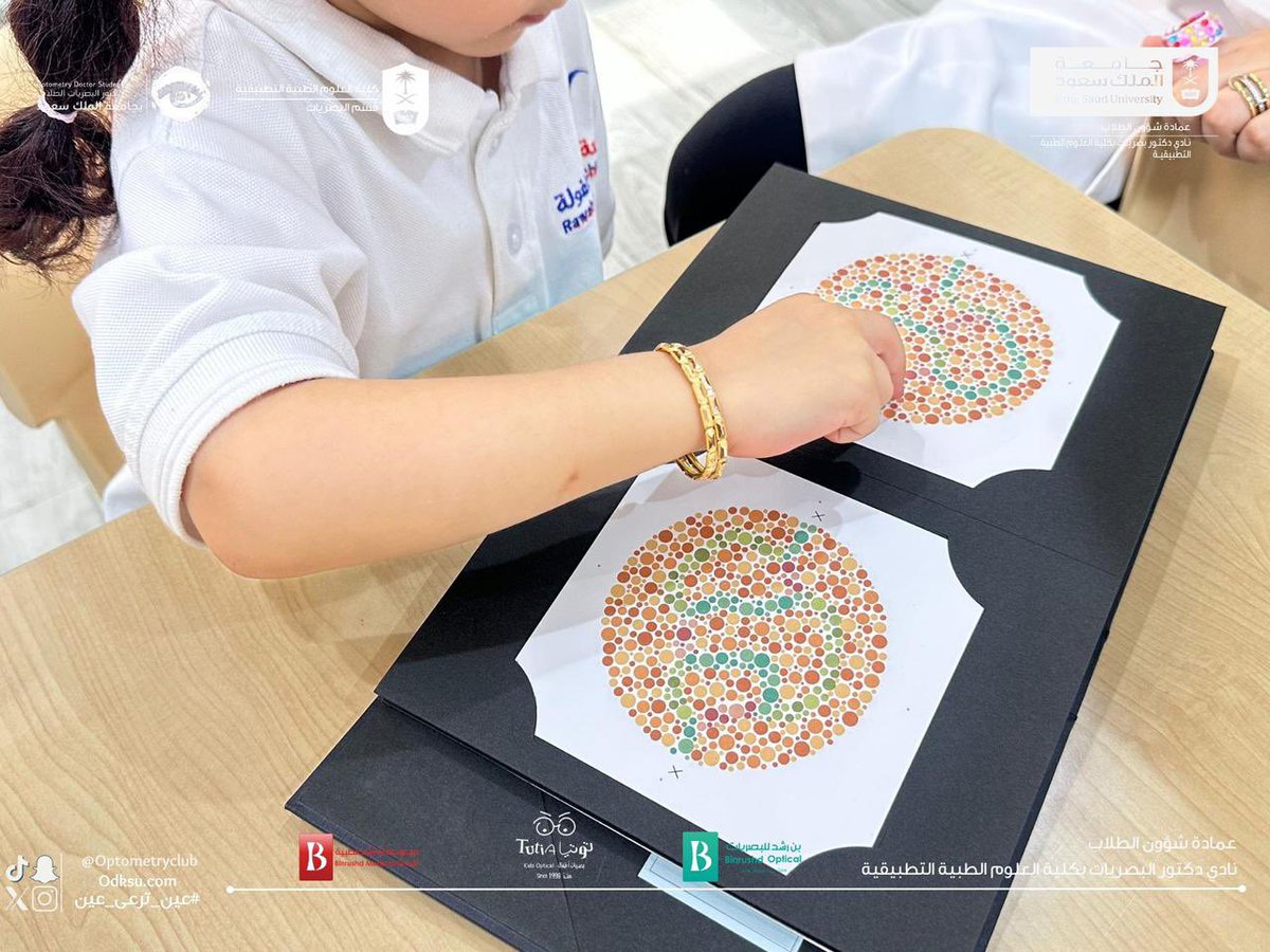 نادي دكتور البصريات tweet media