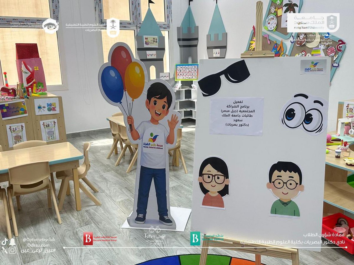 نادي دكتور البصريات tweet media