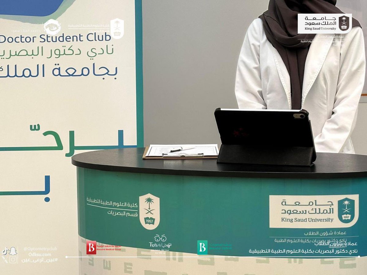 نادي دكتور البصريات tweet media