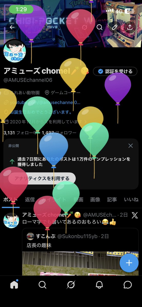 アミューズchomeI🥕😘 tweet media