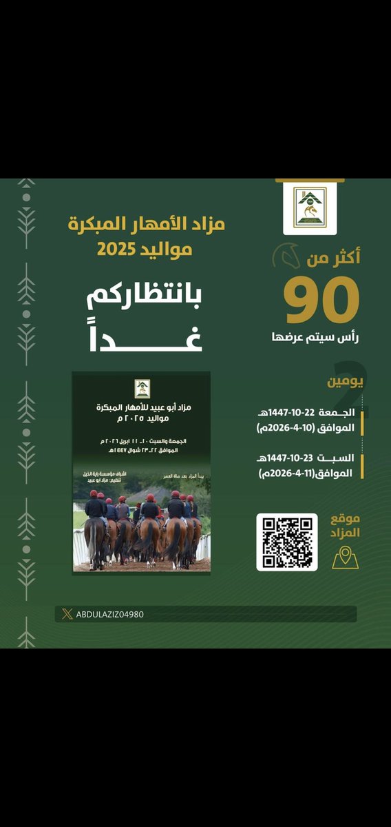 عايض البقمي tweet media