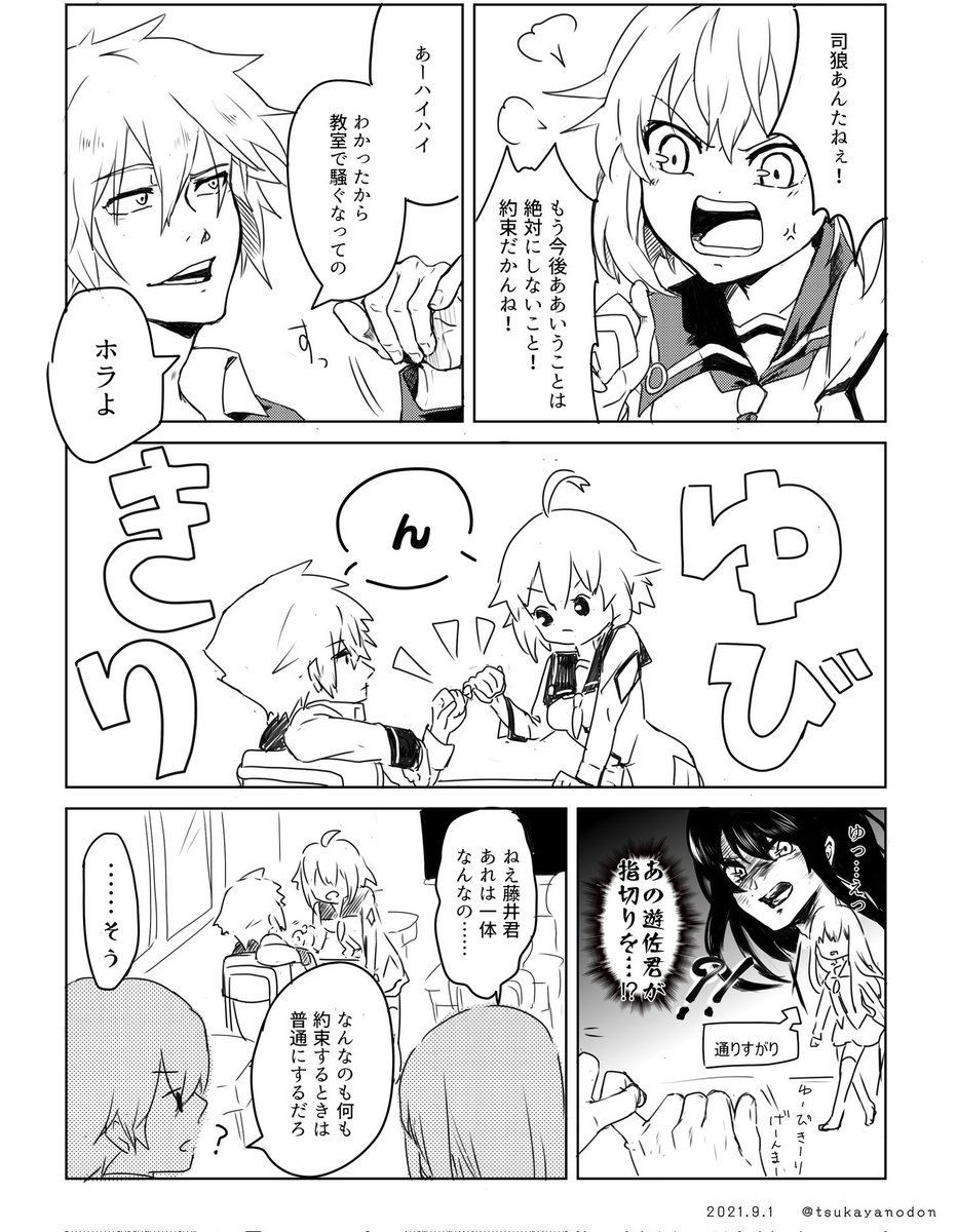Dies幼馴染組をよろしくお願いします(再掲) 