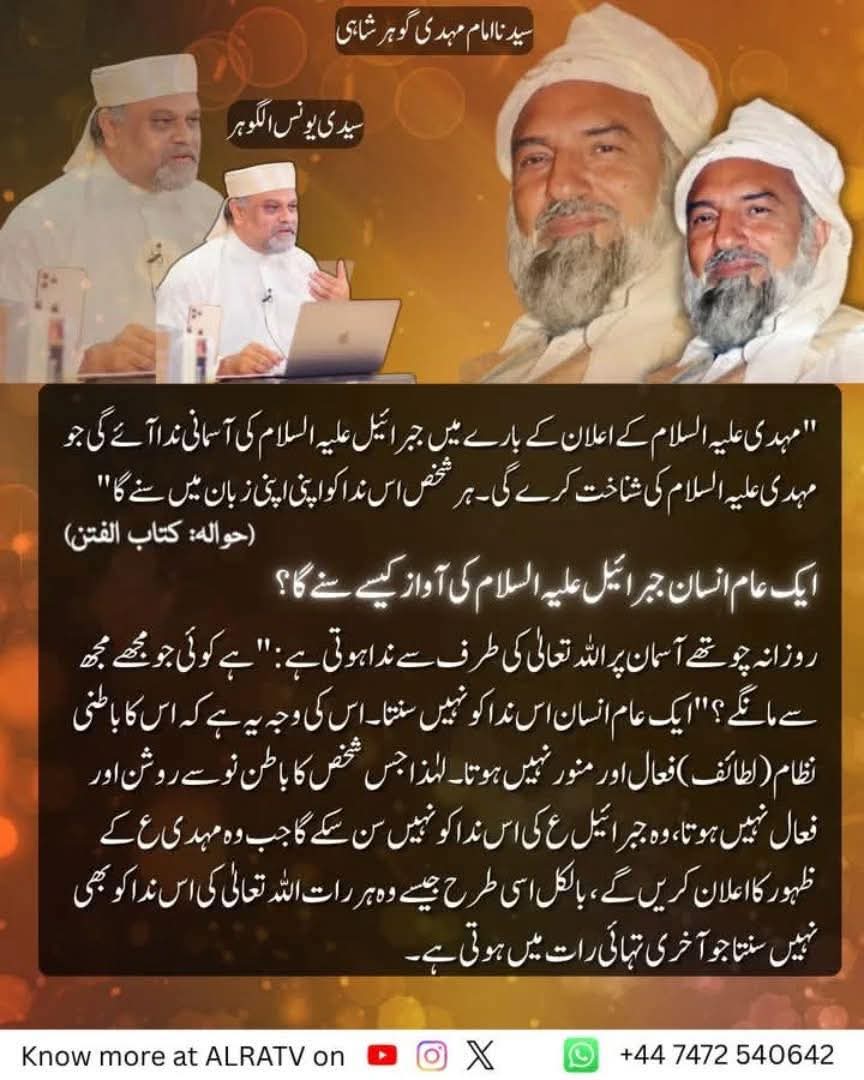 farzanagy's tweet photo. #ifollowGoharShahi
#YounusAlGohar #AlraTv
#GoharShahiLikeNoOther
#ImamMehdiGoharShahi
#علم #ALRATV #humanity #فقر #Spirituality #IlmeLadunni 
#faqr
 #گوہرشاہی_جیسا_کوئی_نہیں https://t.co/dPJizOLsMb