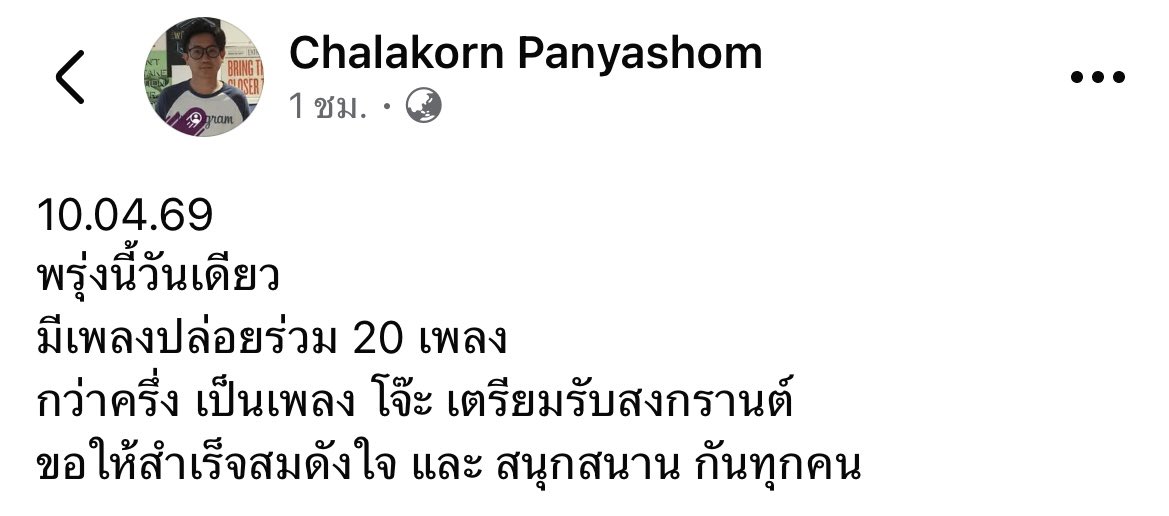 damada tweet media