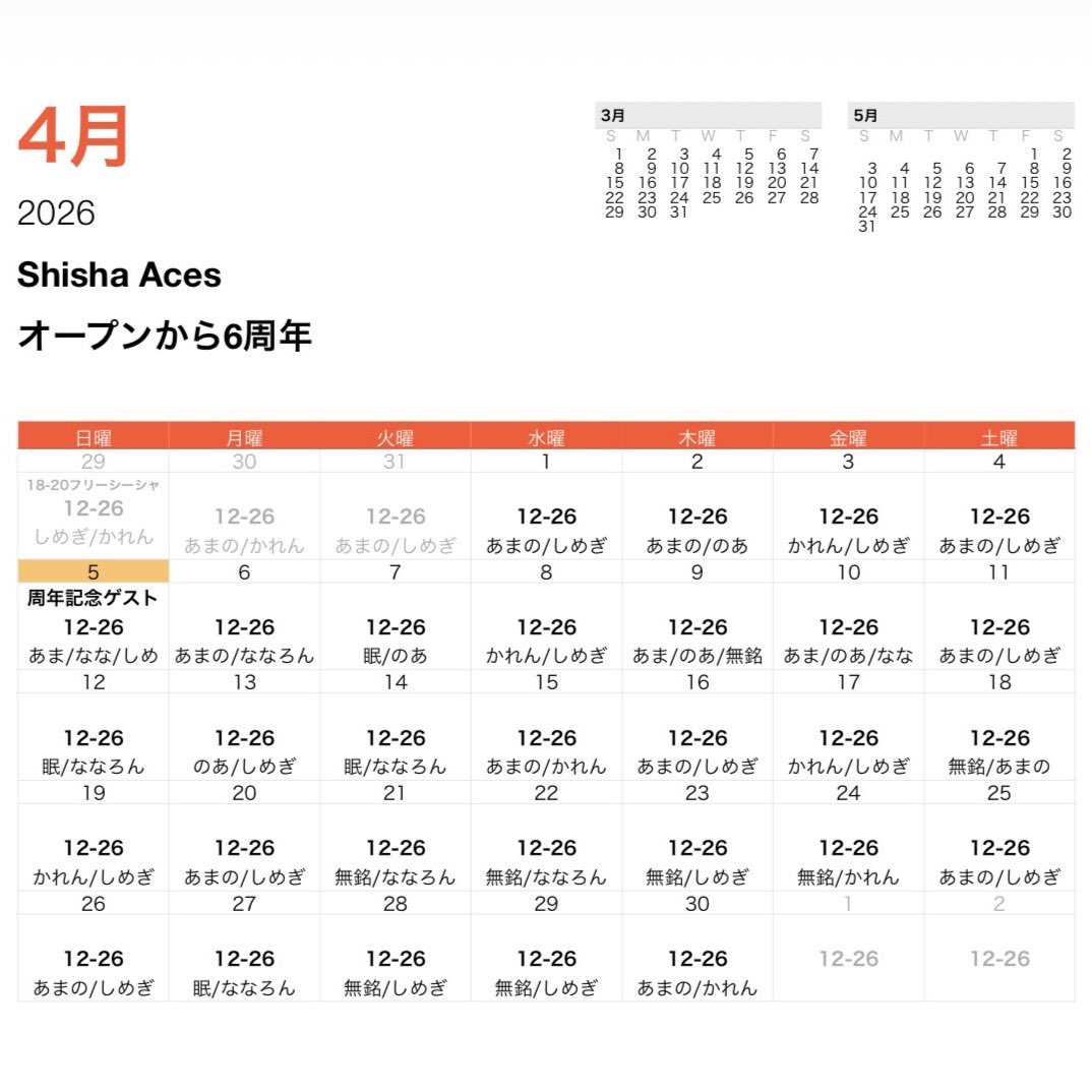 Aces💭大人の隠れ家|大須/上前津 tweet media
