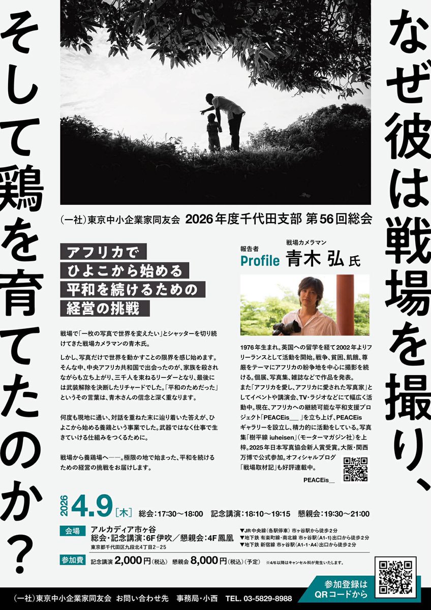 HIROSHI AOKI / 青木 弘 tweet media