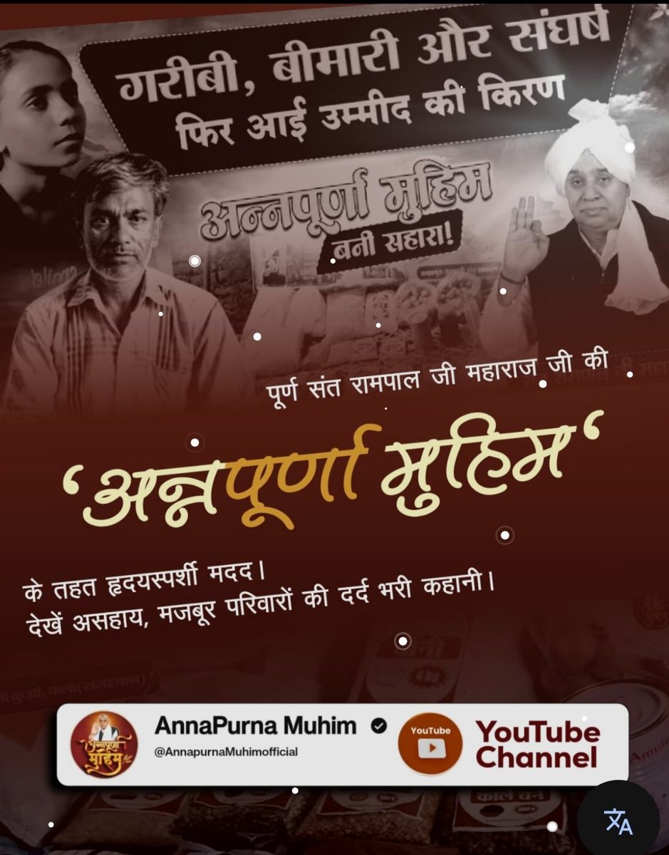 #Annapurna_Muhim_SantRampalJi
गरीबी, बीमारी और संघर्ष फिर आई उम्मीद की किरण अन्नपूर्णा मुहिम बनी सहारा !
पूर्ण संत रामपाल जी महाराज जी की
'अन्नपूर्णा मुहिम'के तहत हृदयस्पर्शी मदद।
देखें असहाय, मजबूर परिवारों की दर्द भरी कहानी।
संत रामपाल जी महाराज