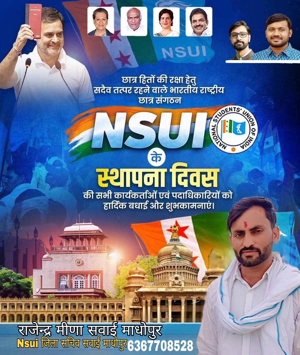 Rajendrameenasw's tweet photo. छात्र हितों की रक्षा हेतु सदैव तत्पर रहने वाले भारतीय राष्ट्रीय छात्र संगठन NSUI के 56वें स्थापना दिवस की सभी कार्यकर्ताओं एवं पदाधिकारियों को हार्दिक बधाई एवं शुभकामनाएं
NSUI ज़िंदाबाद 👍
@VinodJakharIN 
#56thNSUIFoundationDay #NSUIFoundationDay https://t.co/n7G36Toapn
