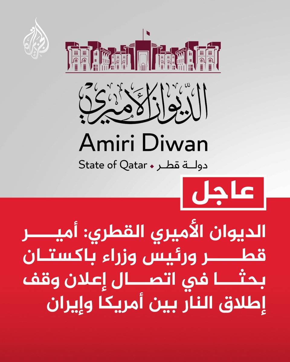 قناة الجزيرة tweet media