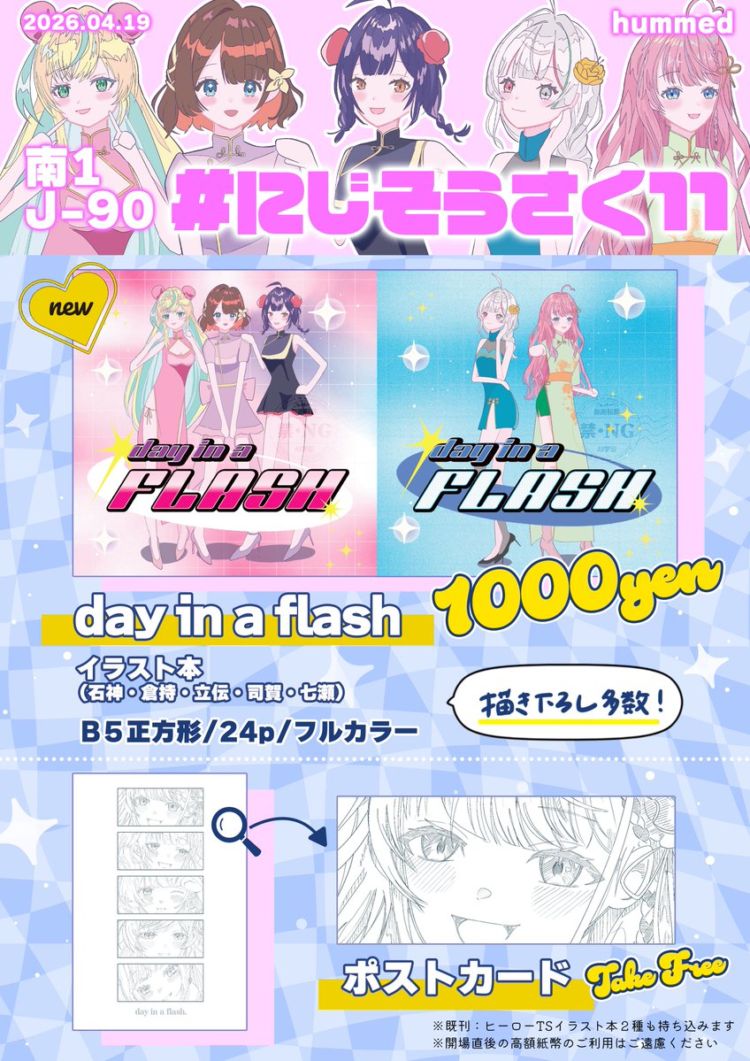 まあ@にじそ11南1J90 tweet media