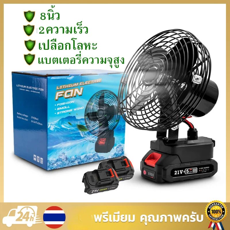 🔥ร้อนนี้ ต้องพัดลมแบตเตอรี่ พัดลมพกพา ลมแรง ปรับมุม/ส่ายหัว 2 สปีด 21V ใช้งานยาวนานทุกที่

พิกัด s.shopee.co.th/7VCKmdrBbS

ลุยด่วนก่อนของหมด!!