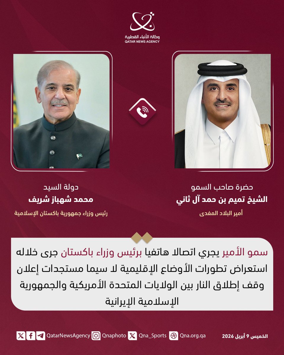 وكالة الأنباء القطرية tweet media