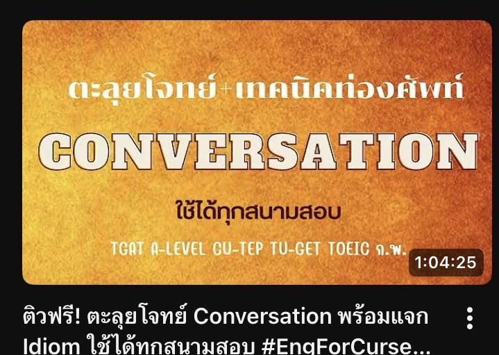 Eng For Curse tweet media