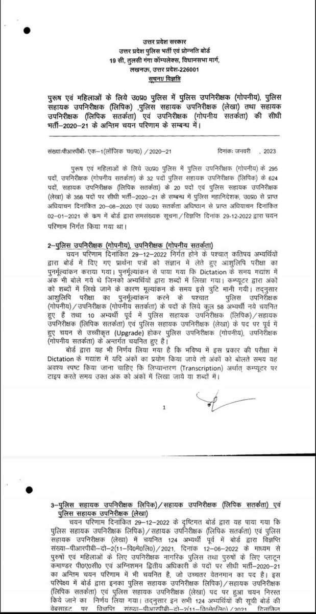 anishcs31's tweet photo. @UPGovt @myogiadityanath एक अभ्यर्थी – एक पद लागू करें!
SI/ASI और Computer Operator में common candidates होने के बावजूद delisting नहीं हो रही है।
पहले भी यह प्रक्रिया अपनाई गई है,
तो अब देरी क्यों?
👉 Waiting candidates को मौका दें
👉 खाली सीटें भरें
#Delisting #UPPolice #FairSelection
@upprpb https://t.co/muyFQkXjUB