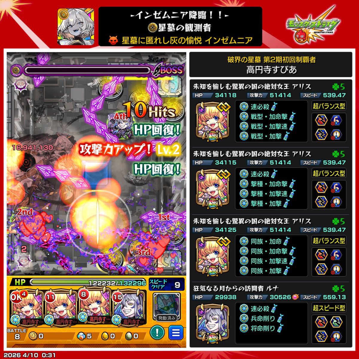 すびあ tweet media