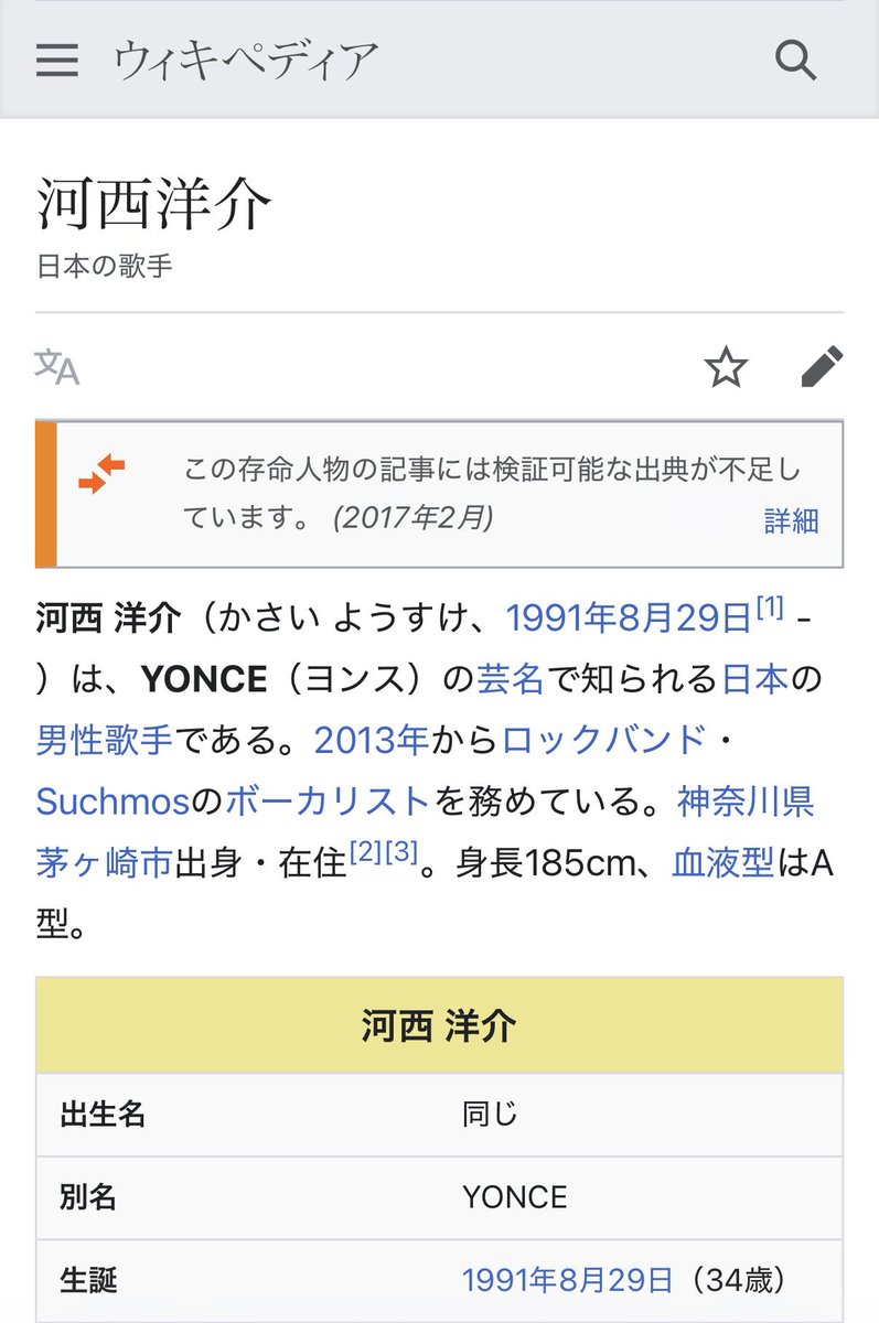 COUHIGE's tweet photo. 今回ツアーの全てを自分達で手配している事などを聞き、是非よろしくお願いしますと伝え電話を切った。切った後に「しかし河西さんってどの方なんだろ？」とちょっと気になってググってみた。まさかのボーカルYONCEさんだった。ずっとヨンスさんと話しとったんやん！！！😂
衝撃が走りました(笑) https://t.co/WxAsGL6RYq