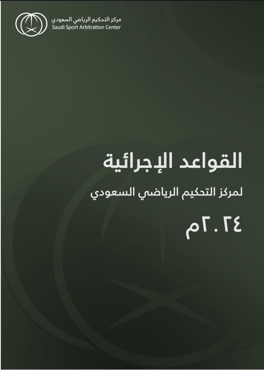 د.علي الهجري tweet media