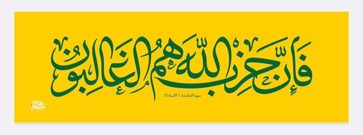 جانم لبنان ...💔

د.شمن دَنی بداند لبنان از ابتدا در متن آتش.بس بوده و ایران اسلامی خواهران و برادران لبنانی را تنها نخواهد گذاشت!

#لبنان
#حمايت_انقلابى