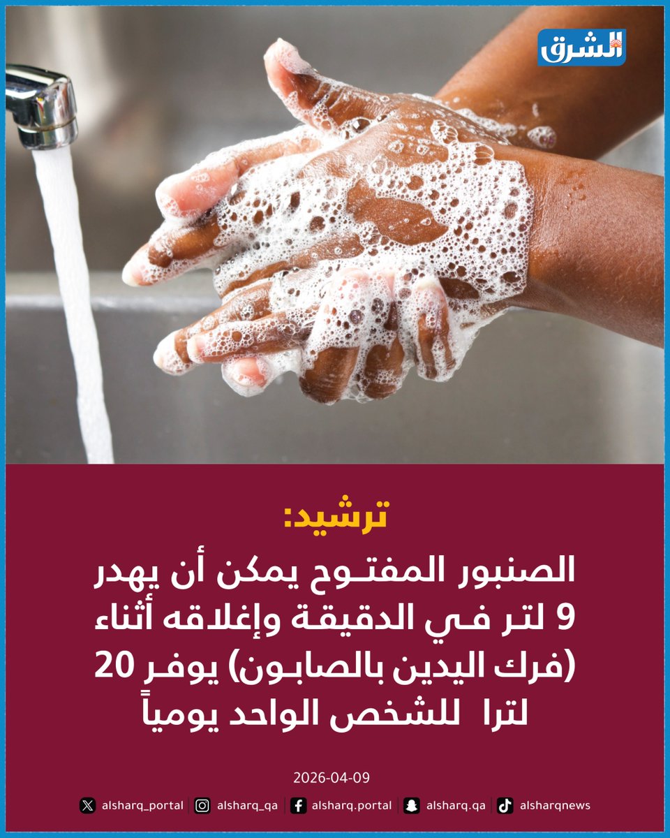 صحيفة الشرق - قطر tweet media