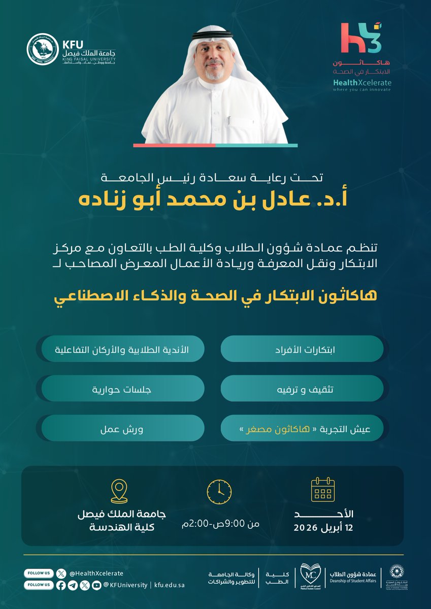 عمادة شؤون الطلاب tweet media