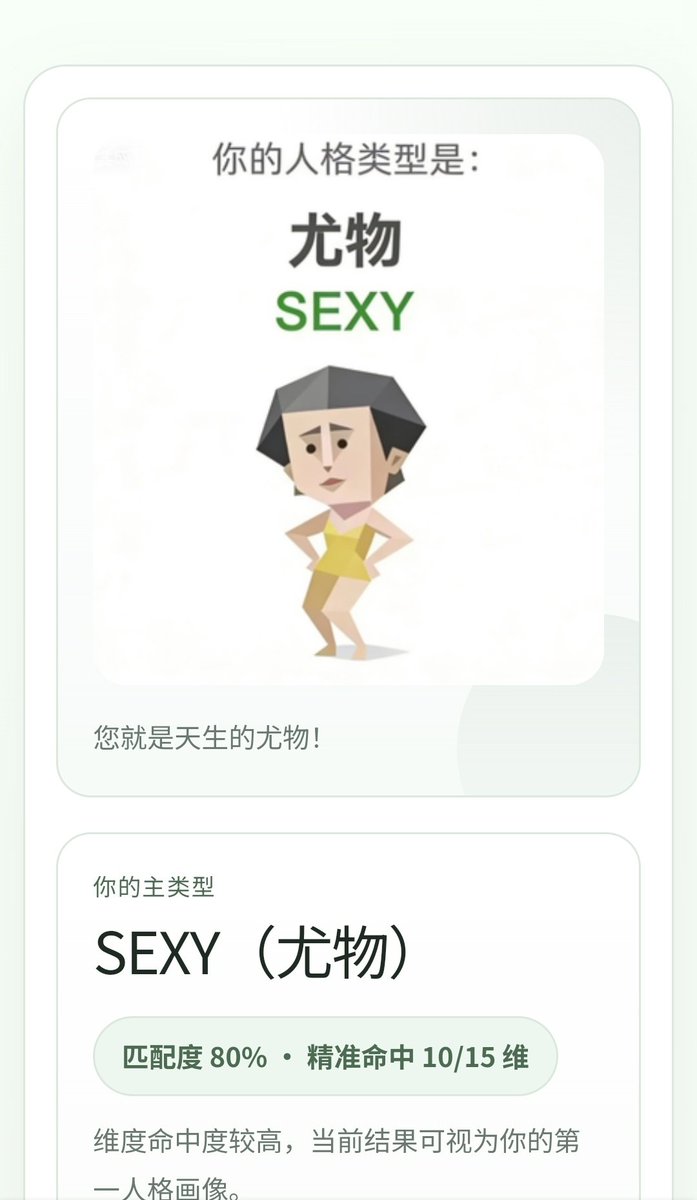 炫彩真知棒 tweet media