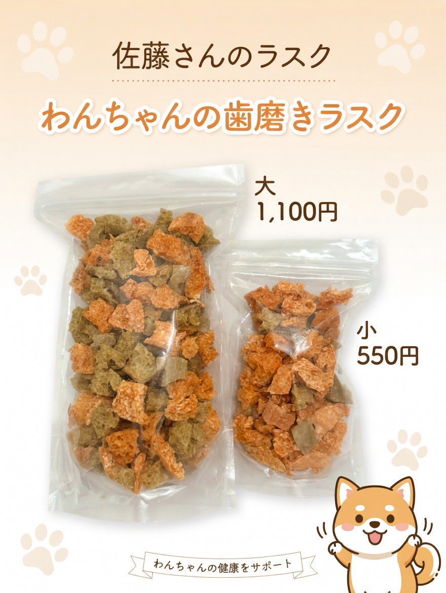 佐藤万葉子　サトマネ tweet media