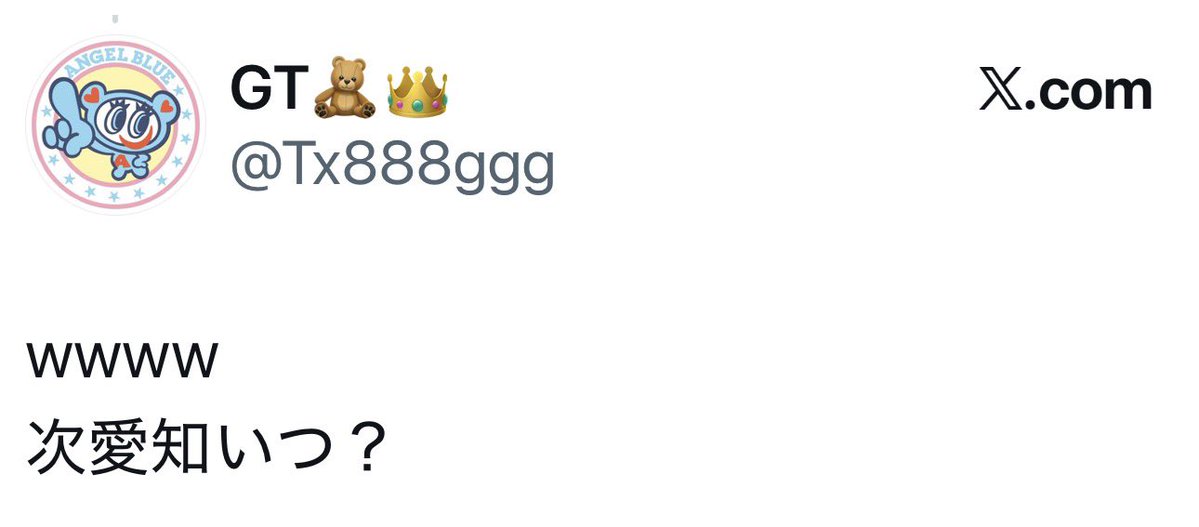 のせ SH'cem' tweet media