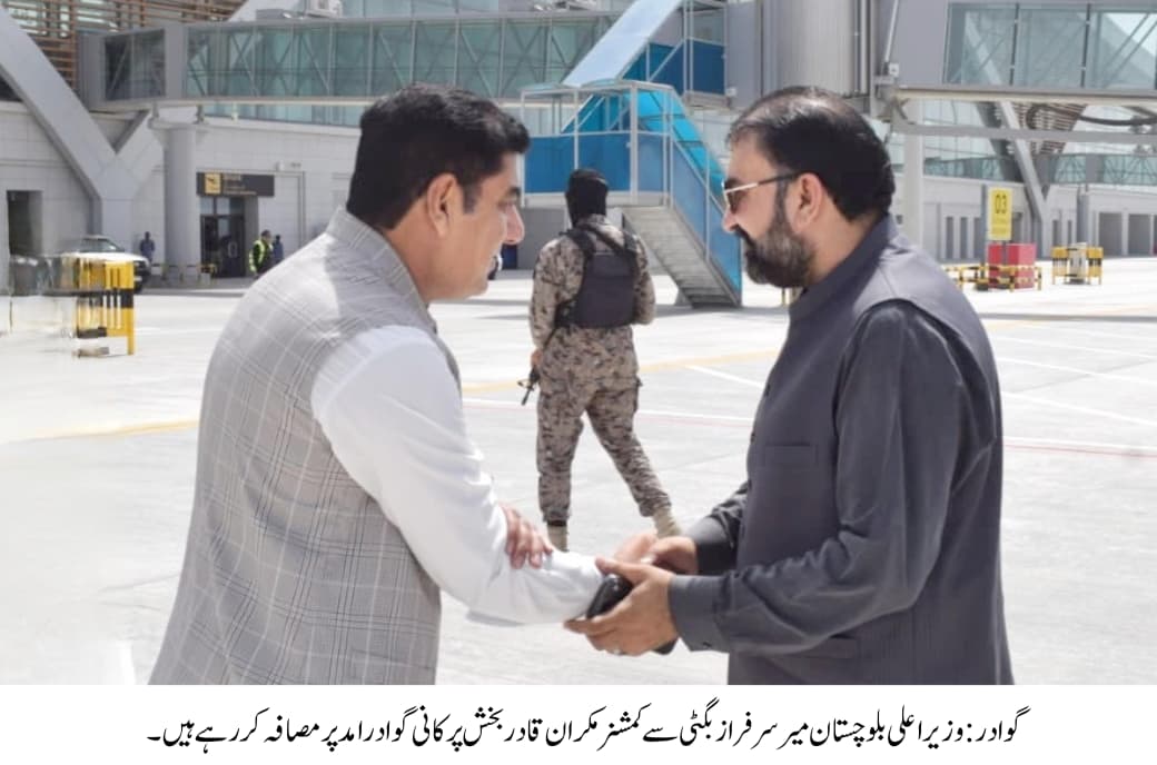 Deputy Commissioner Gwadar tweet media