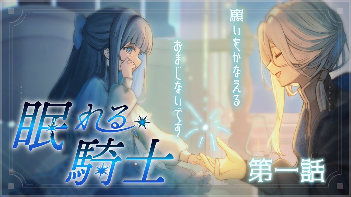 agata0229's tweet photo. ／
🎃カボチャの前にひれ伏すがいい🎃
ダークファンタジーボイスドラマ
『眠れる騎士』第一部開幕だぁああっ！
＼

▼第一話
https://t.co/SEF4eLZ7GJ

テーマ楽曲制作：蟹木しとお様 #xxxxitoo
イラスト：眠木める様 #Nemurikomeru
キービジュアル：揺様 #T_yill3
ED動画制作：おが茶様 @ogachapin7 https://t.co/yQpf6nKWJ4