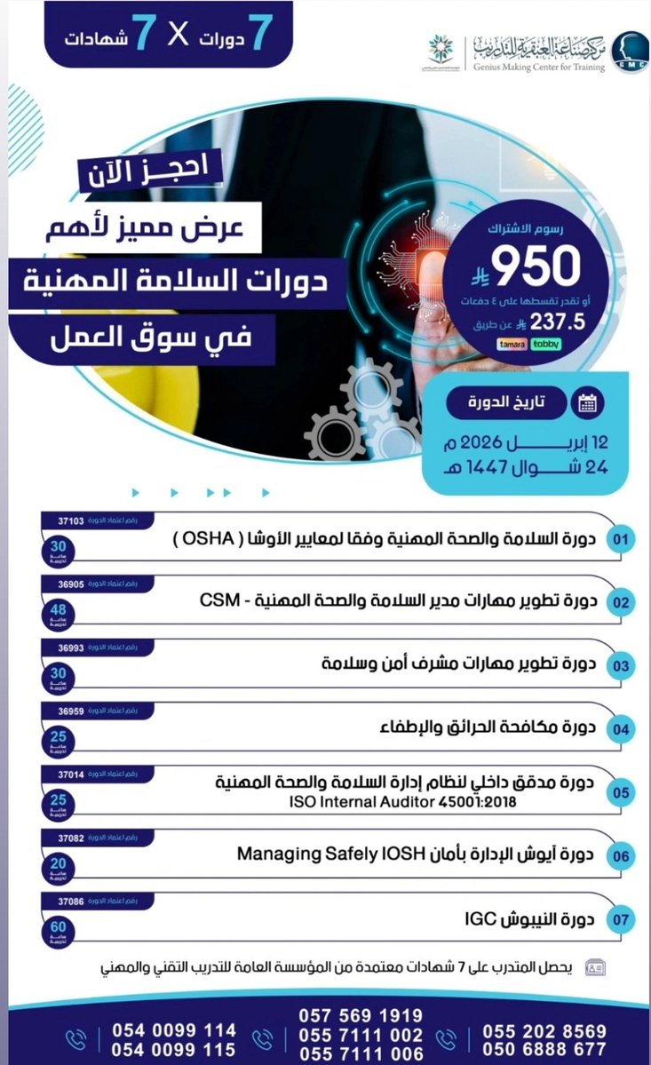 🎓مركز صناعة العبقرية للتدريب tweet media