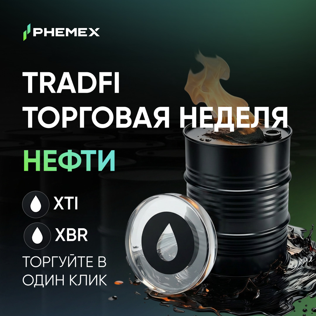 Phemex Russia tweet media