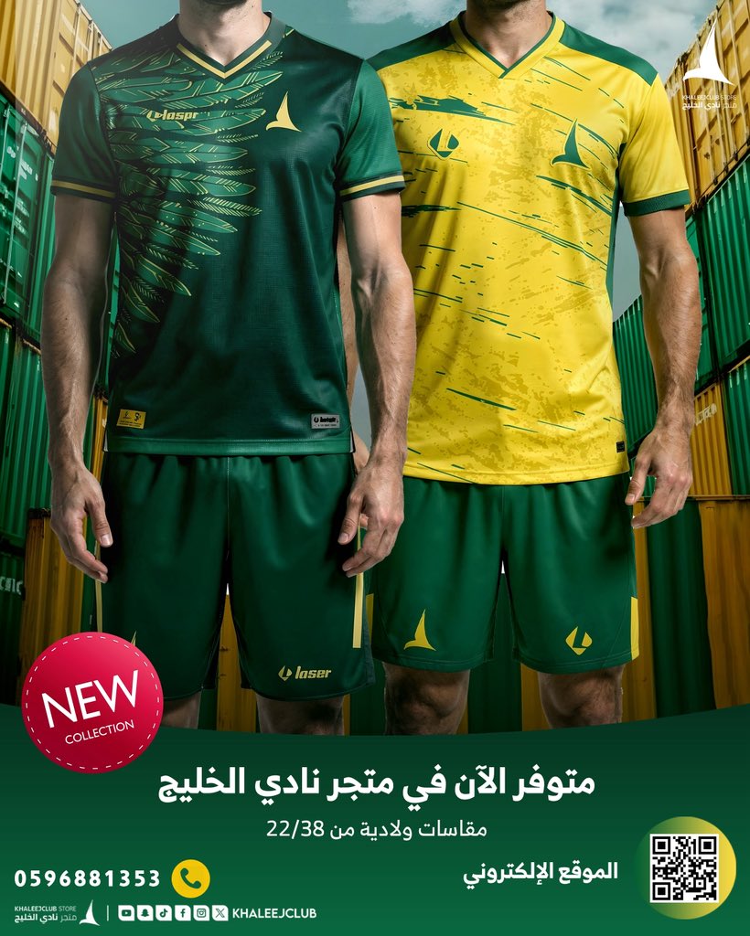 khaleej_store's tweet photo. 🆕🔥 جديــد متجرنـا

أطقم ولادية تليق بأبطال المستقبل .. 
الأناقة وأجمل طلّة تبدأ من هنا 💚💛

 https://t.co/9x8JtoGpJV 🔗 https://t.co/Lb4xhlAixc