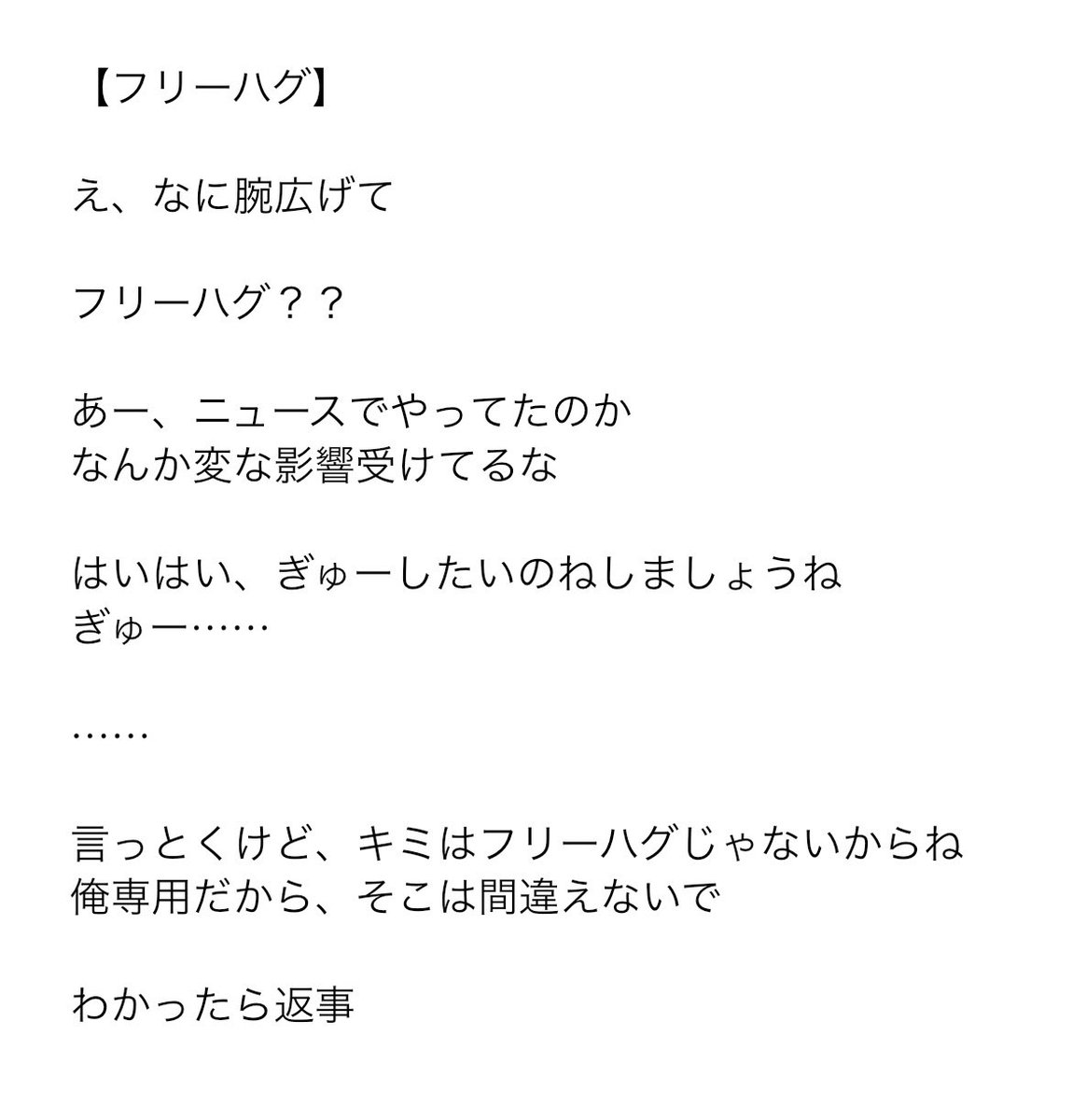 _cassis_milk's tweet photo. 自分のシチュボショート動画台本を作るついでに、男性演者向けのサクッと読める短い #フリー台本 書きました。
私の癖が詰まってるのでサクッと読んで私にお聞かせください。
 #シチュエーションボイス https://t.co/E6inZwRCya