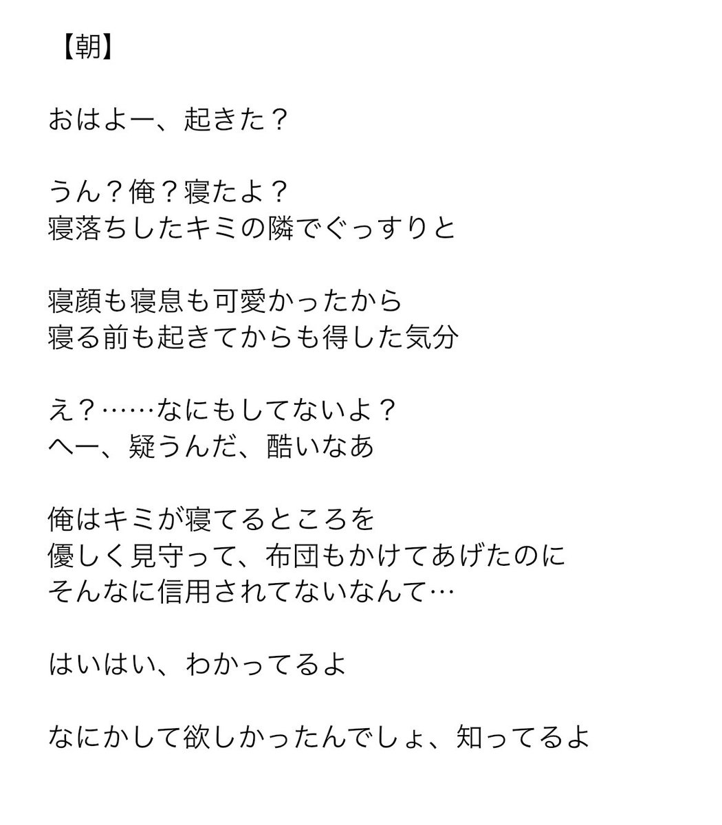 _cassis_milk's tweet photo. 自分のシチュボショート動画台本を作るついでに、男性演者向けのサクッと読める短い #フリー台本 書きました。
私の癖が詰まってるのでサクッと読んで私にお聞かせください。
 #シチュエーションボイス https://t.co/E6inZwRCya