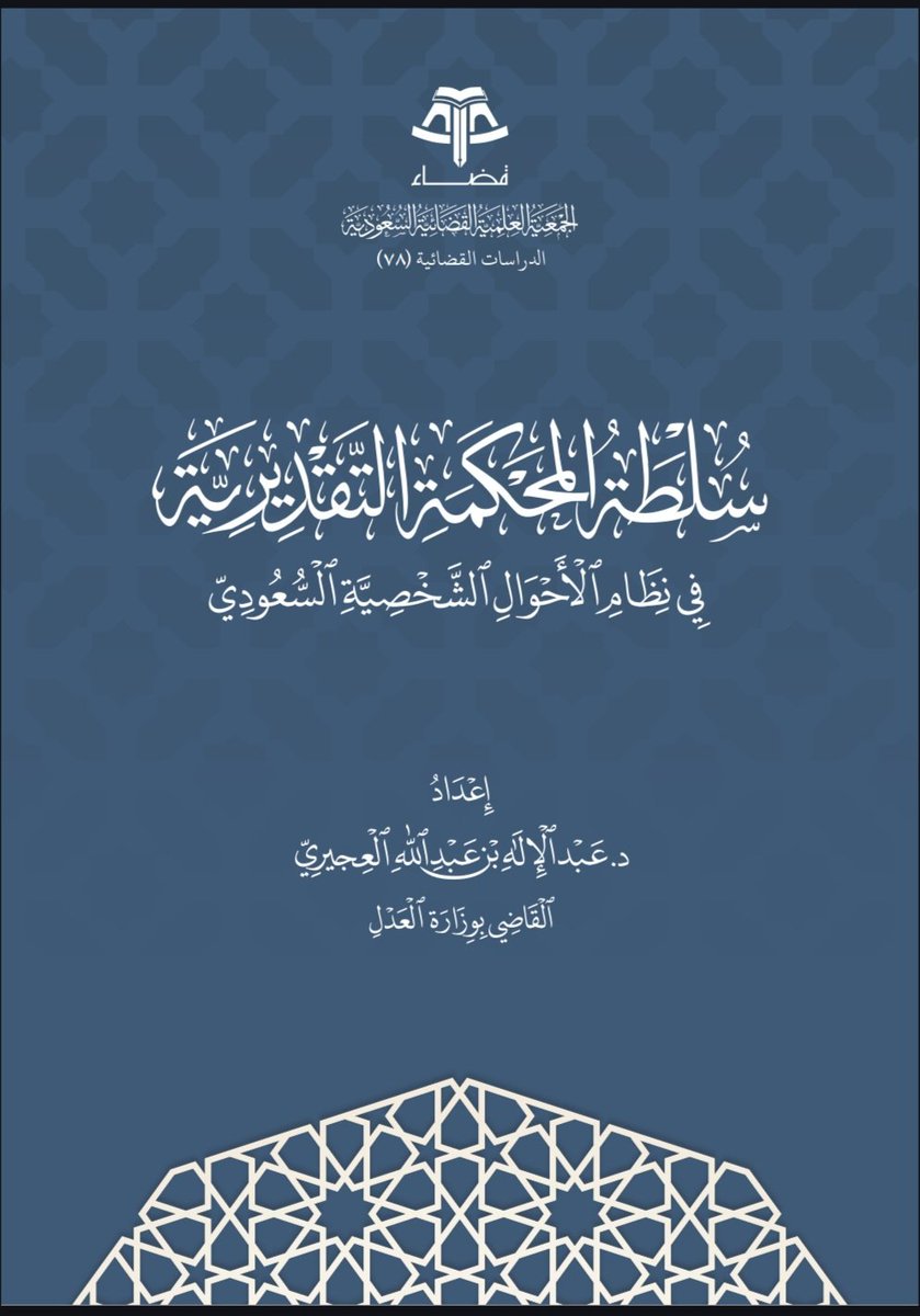 د.علي الهجري tweet media